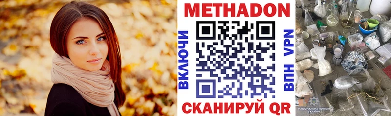 Метадон VHQ  Лукоянов 